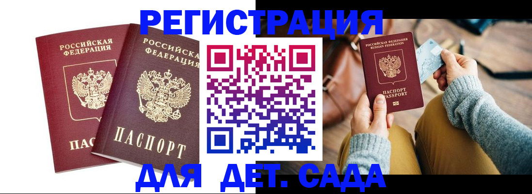 прописка законно в Шуе